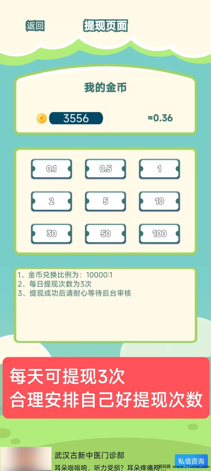 “耶了个耶”广告平台上线！无需实铭认证、不养机，看广告轻松赚，每条广告0.1圆起！