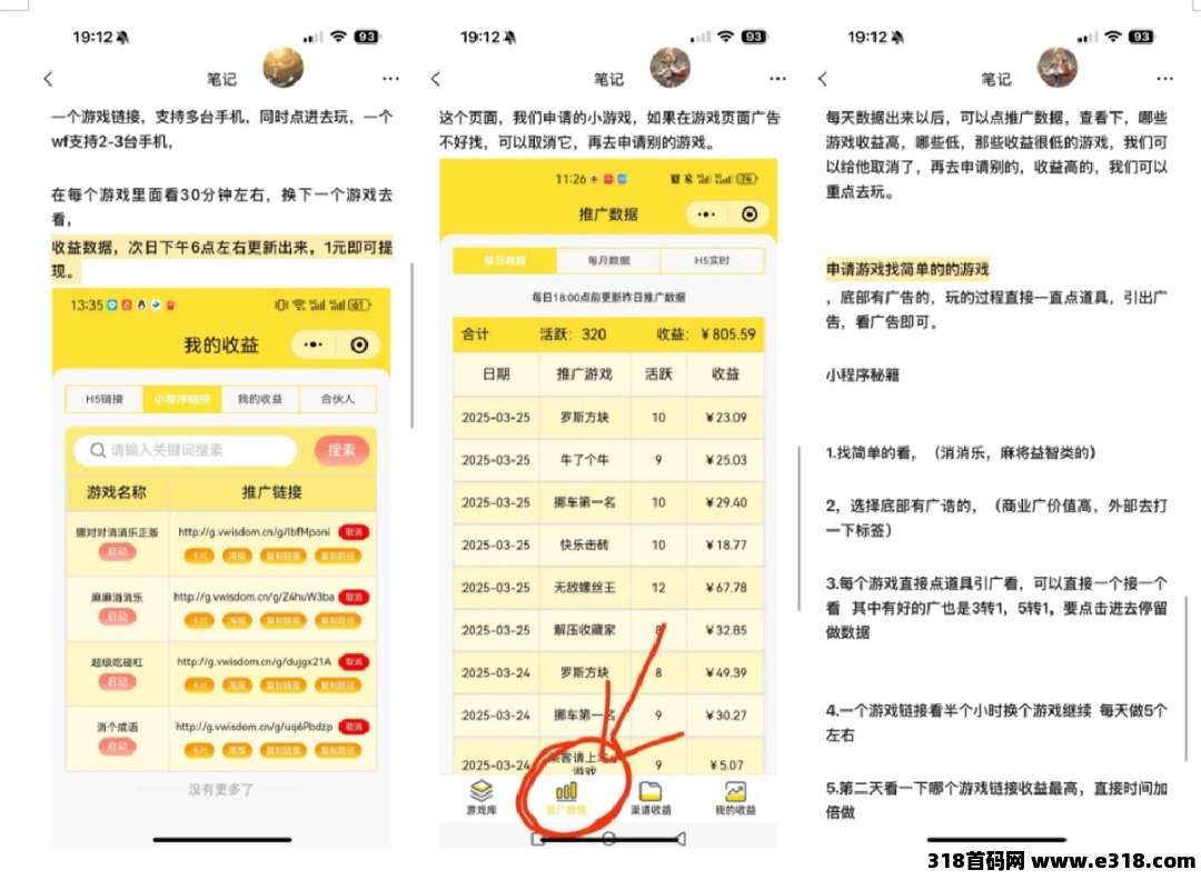 尊牛助手，挣米小游戏掘金，一款外面收费的小游戏掘金车