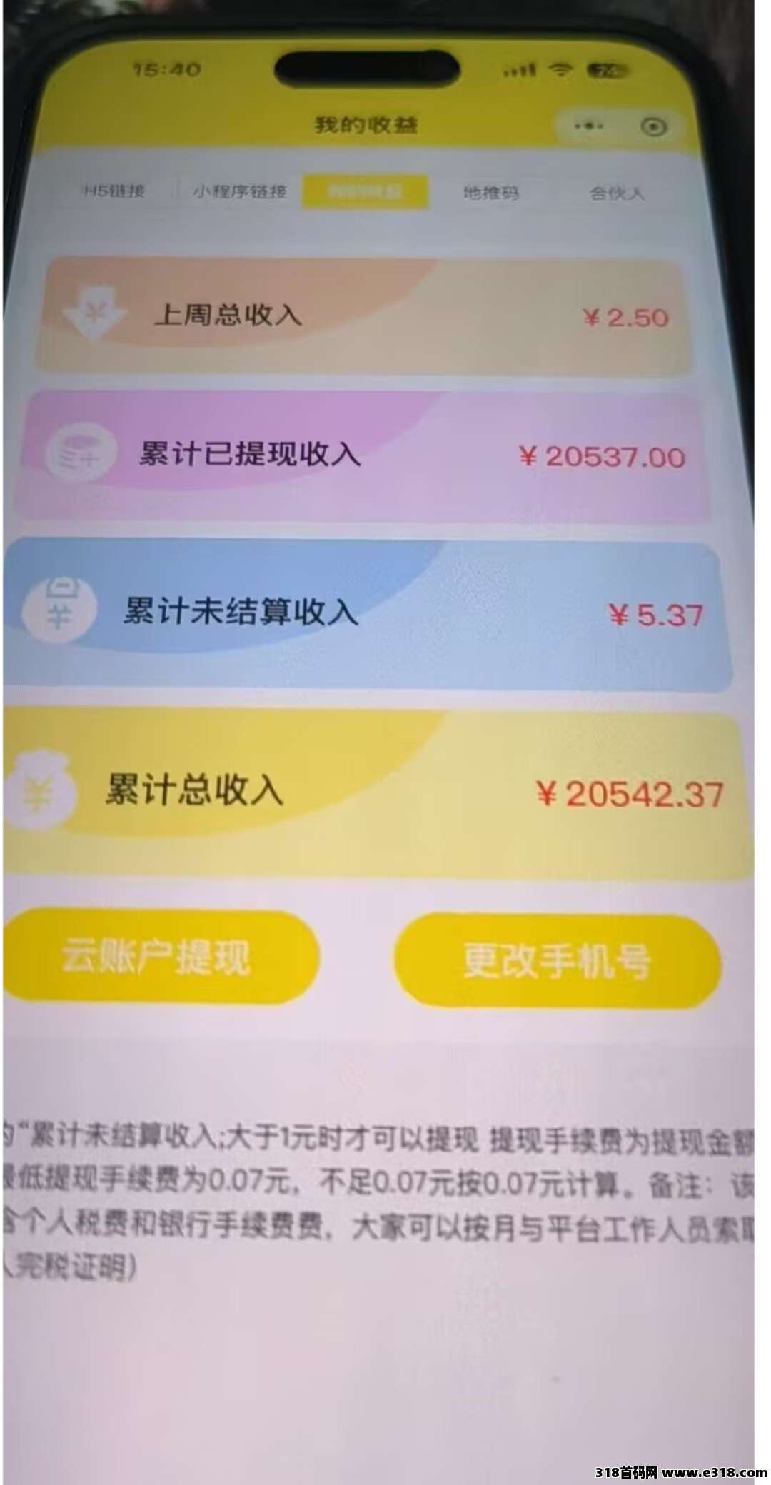尊牛助手，挣米小游戏掘金，一款外面收费的小游戏掘金车