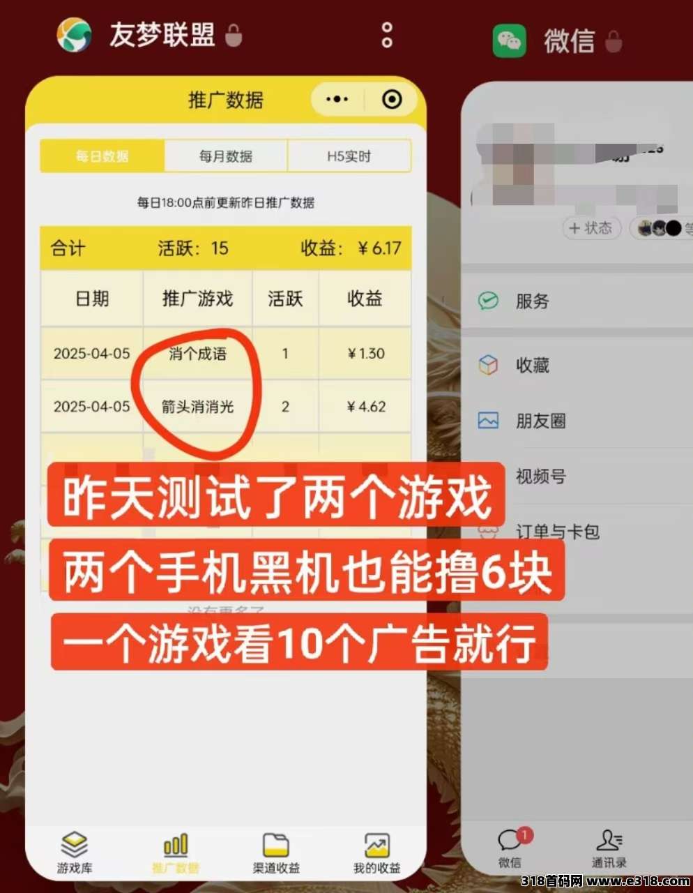 尊牛助手，挣米小游戏掘金，一款外面收费的小游戏掘金车