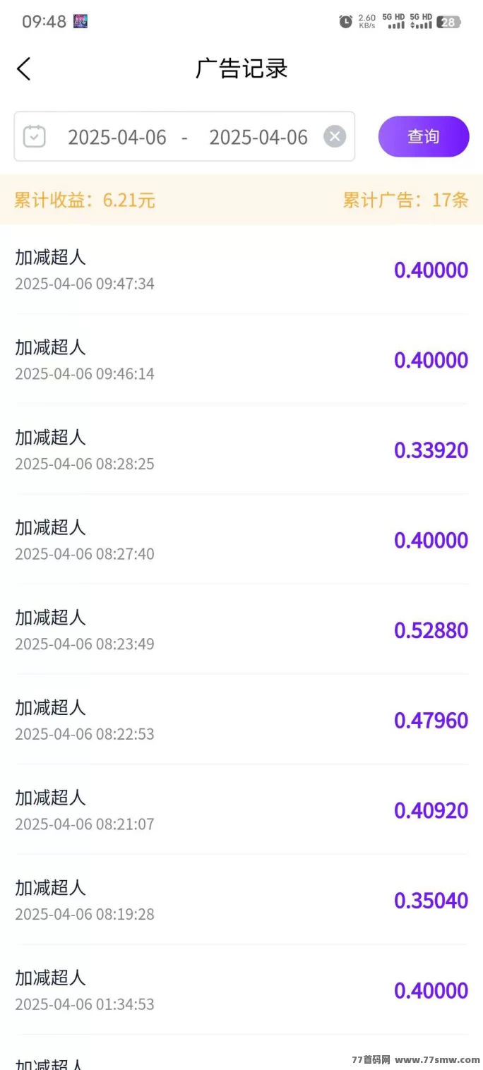 快手广告新玩法：0门槛赚米，每天动动手就有收入！