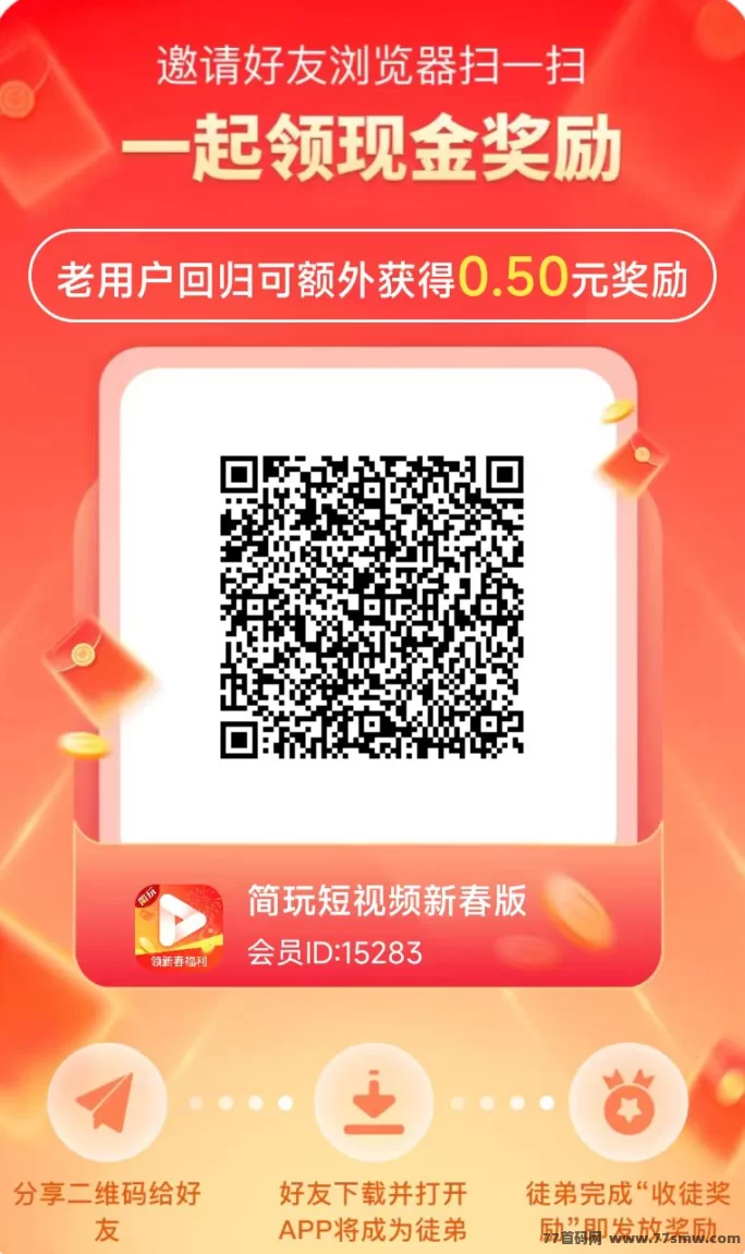 简玩2.0重磅上线！看广告日钻15+，0撸躺赚超轻松！