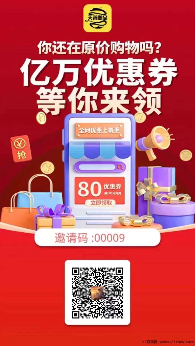 天著熙品：不降级、不考核，长期稳定收溢，裂变倍增！