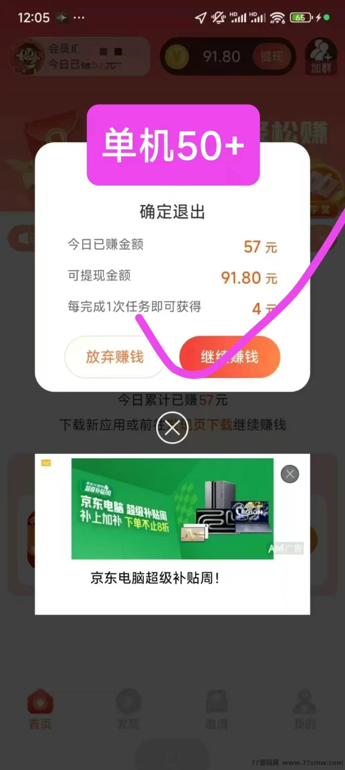 简玩2.0重磅上线！看广告日钻15+，0撸躺赚超轻松！
