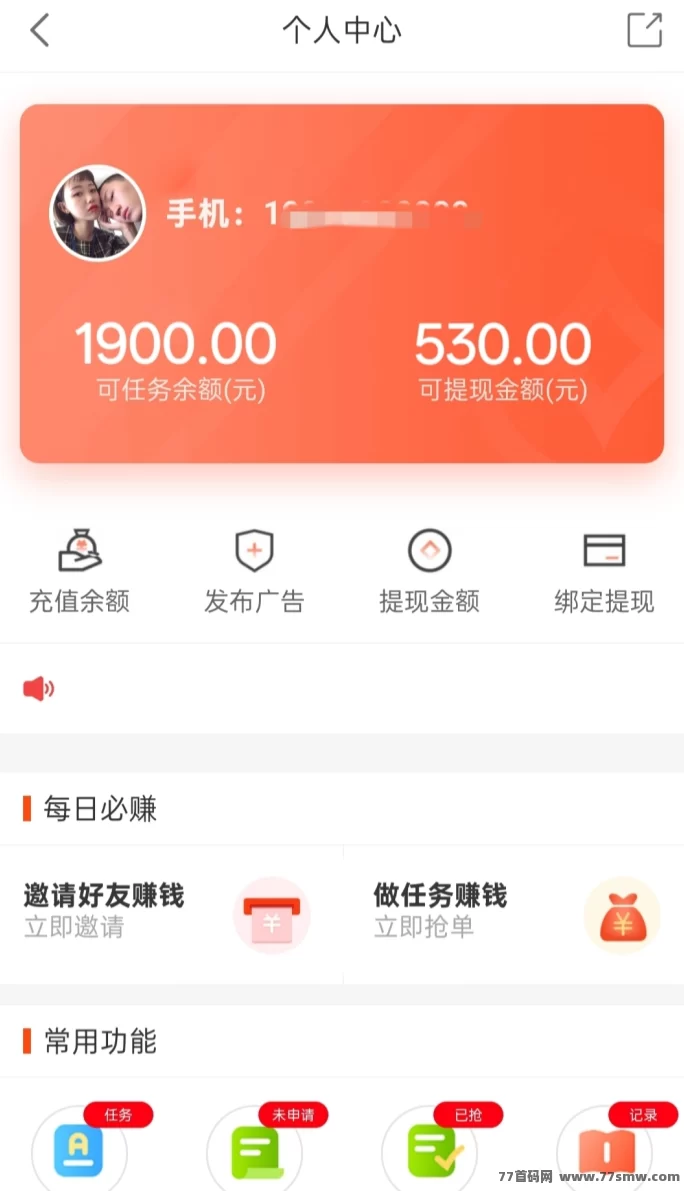 单多多，0门槛接单赚佣琻，随做随结，轻松搞定差价收溢！