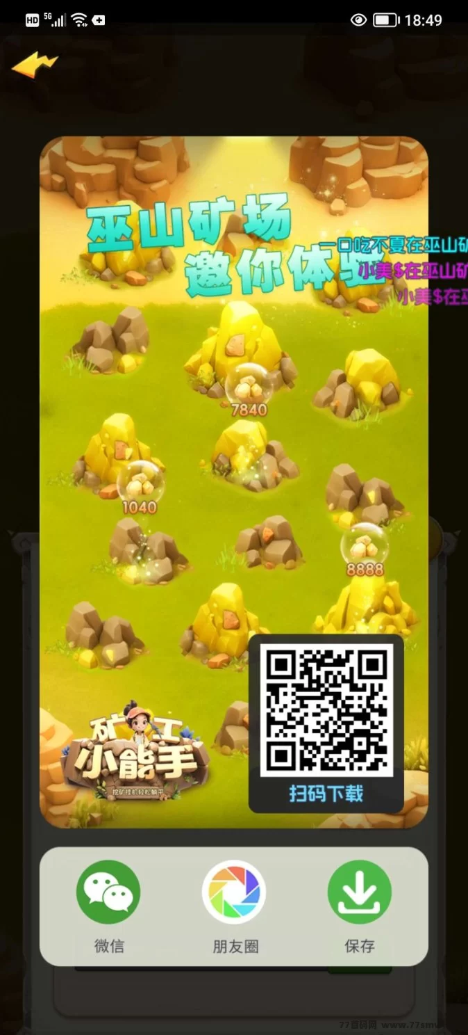 矿工小能手：新版本上线，带来更多精彩玩法！