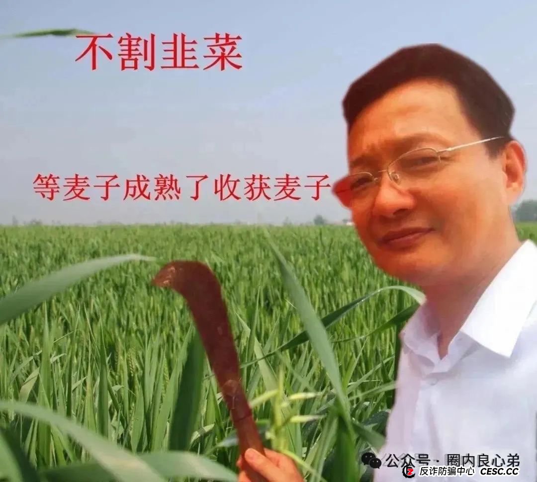 NoveBank诺瓦银行，韭菜的火葬场，币圈资金盘，涉案国内会员7w人，圈钱