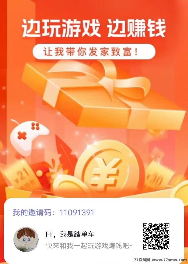 边玩边赚！抓游宝打造娱乐变收溢新模式，轻松日进几十圆！