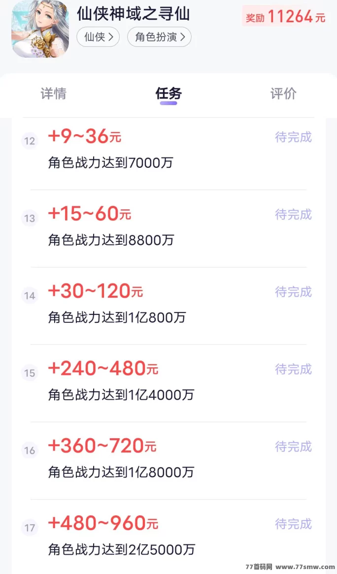边玩边赚！抓游宝打造娱乐变收溢新模式，轻松日进几十圆！