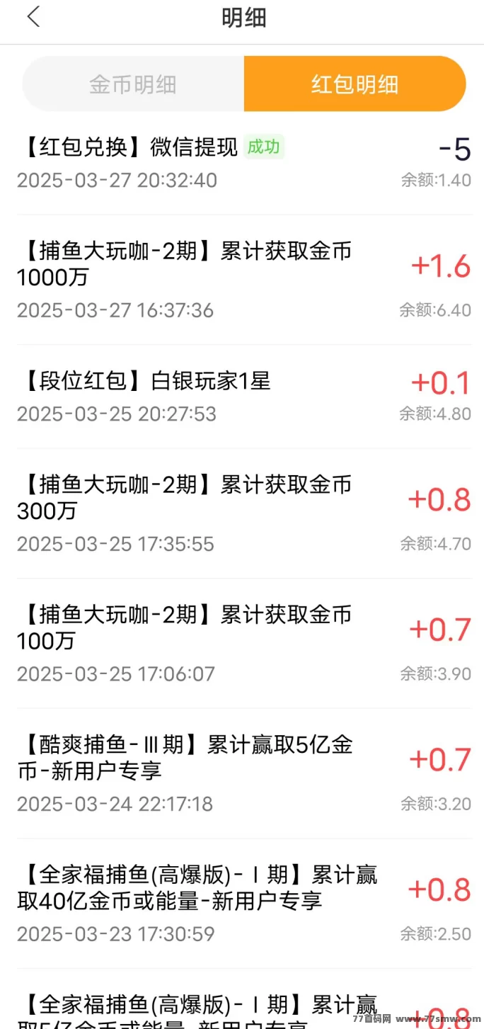 边玩边赚！抓游宝打造娱乐变收溢新模式，轻松日进几十圆！