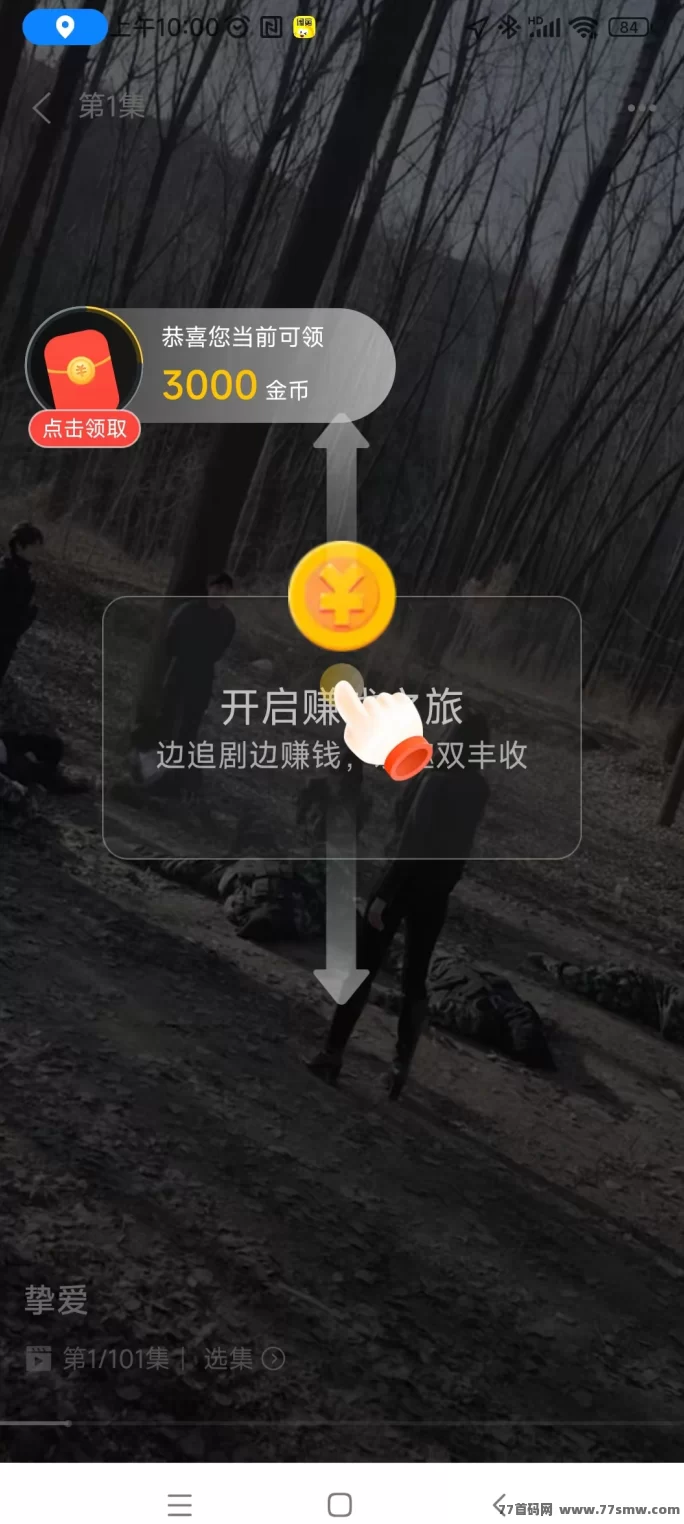 有米剧场上线，边看剧边赚钱，轻松日入20+