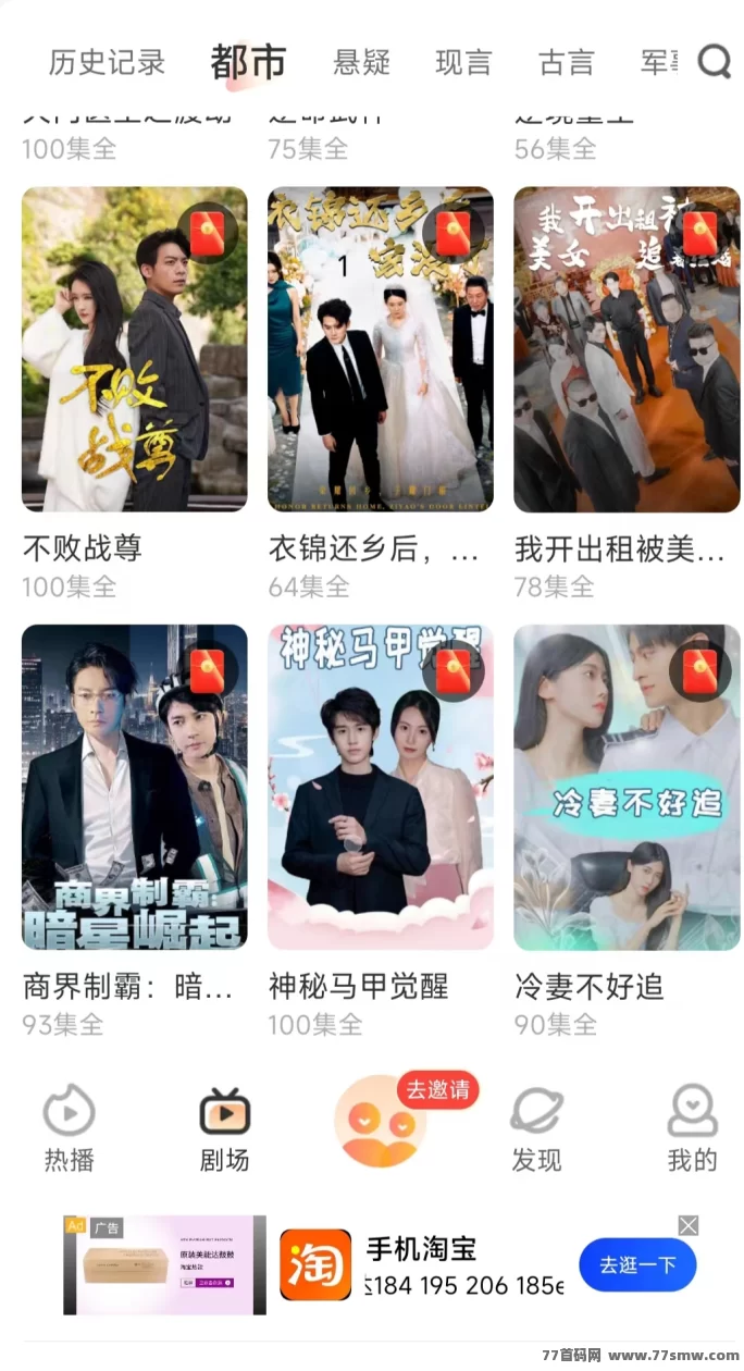 有米剧场上线，边看剧边赚钱，轻松日入20+