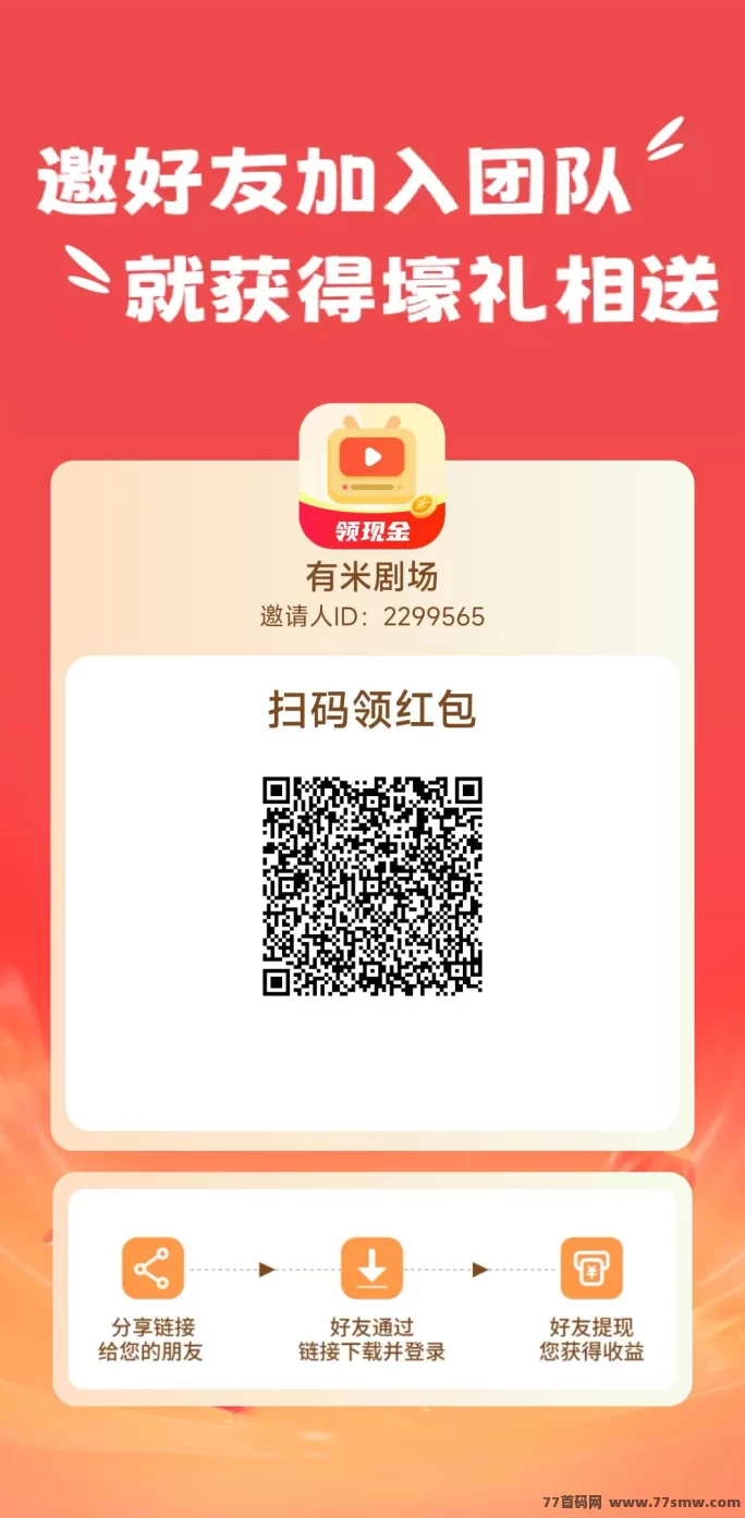 有米剧场上线，边看剧边赚钱，轻松日入20+