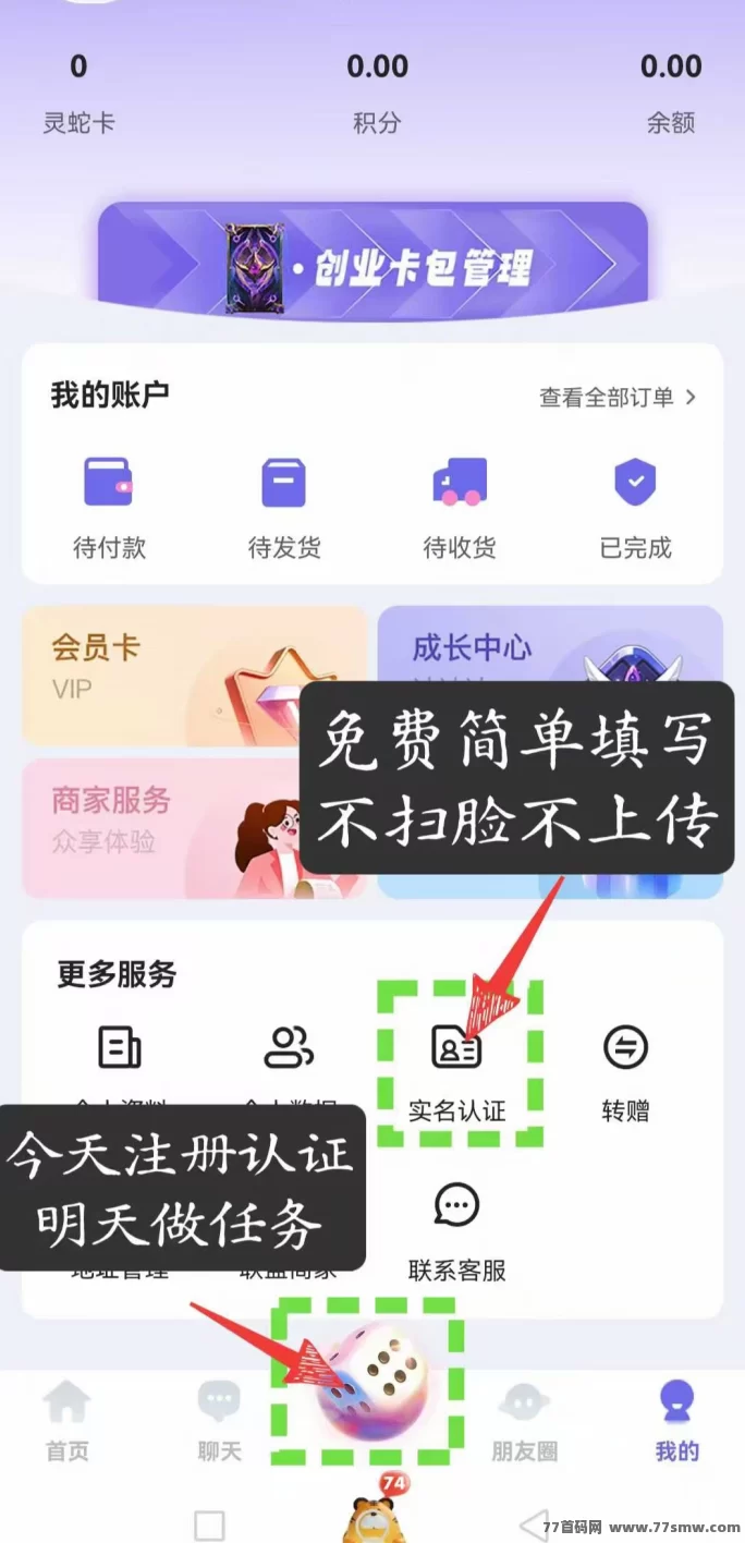 趣游众享：多号零撸玩法，团队奖励爆发！