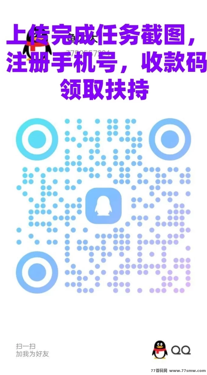 趣游众享：多号零撸玩法，团队奖励爆发！