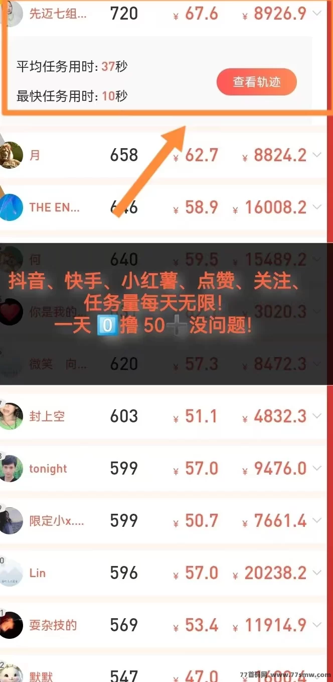每天钻点APP：简单点赞关注，日赚零花钱，抖音快手小红书轻松赚！