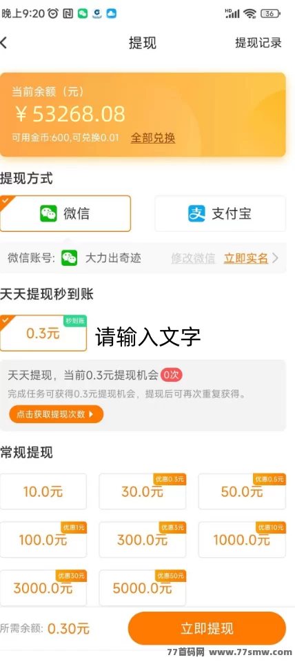 每天钻点APP：简单点赞关注，日赚零花钱，抖音快手小红书轻松赚！
