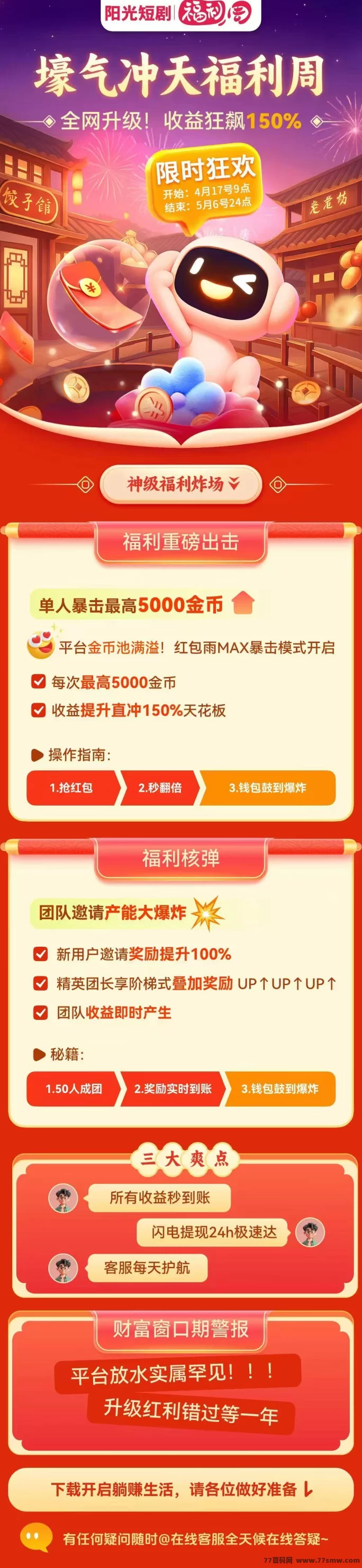 【柠檬短剧上线】0投轻松赚，每天刷剧看广告，单号也能日赚30圆！