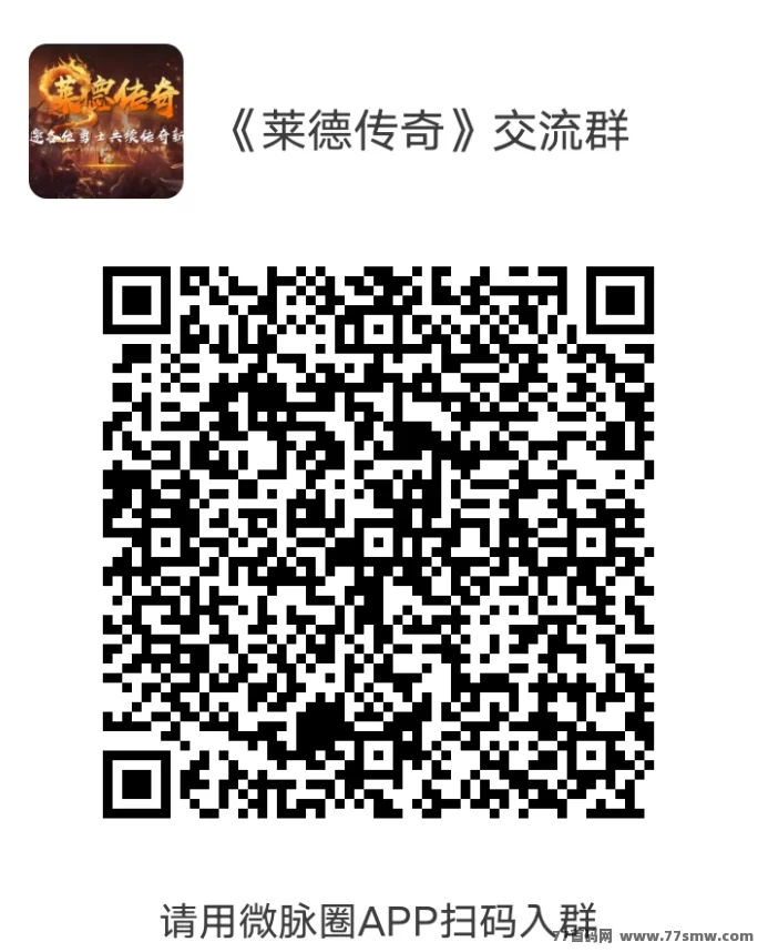 《莱德传奇》高扶持，自动回收，无需玩游戏轻松赚金！