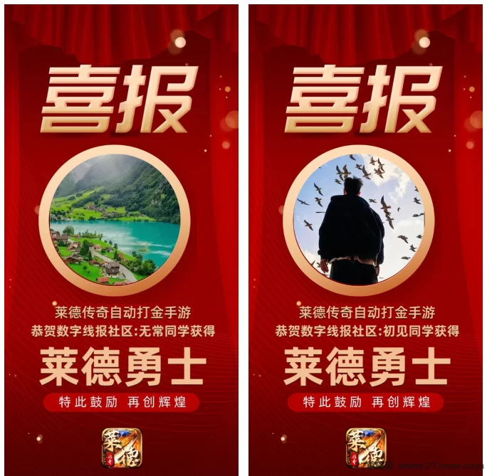 《莱德传奇》高扶持，自动回收，无需玩游戏轻松赚金！