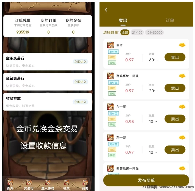 《莱德传奇》高扶持，自动回收，无需玩游戏轻松赚金！