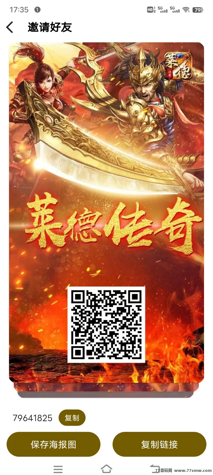 《莱德传奇》高扶持，自动回收，无需玩游戏轻松赚金！