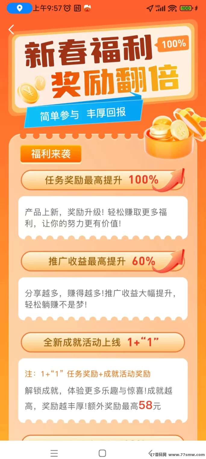 简玩剧场：日赚15圆，看广告轻松提取，零投入无压力！