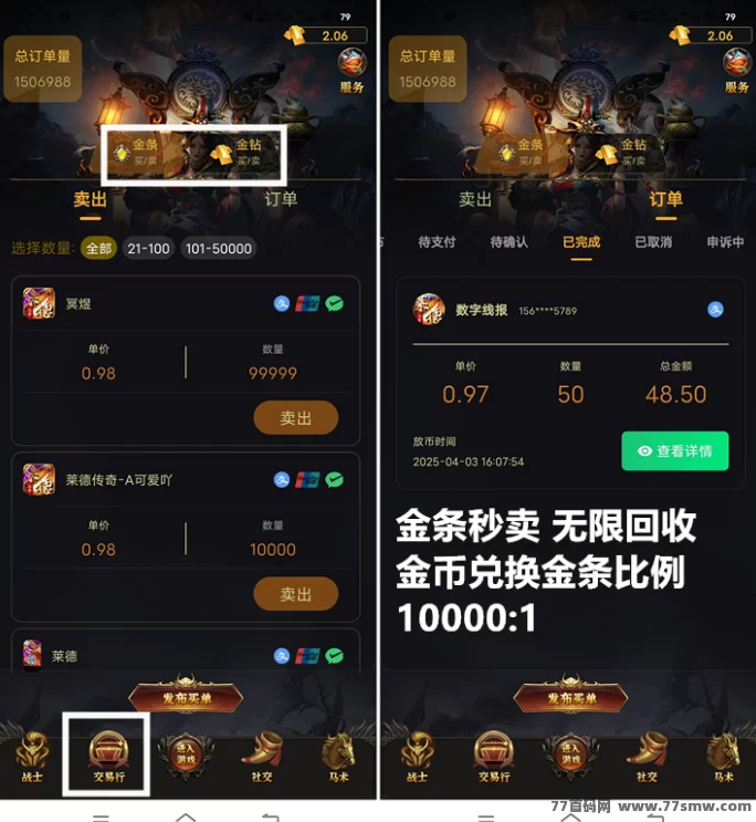 莱德传奇：轻松升星赚金豆，扶持+自动回收，一天只需1秒！