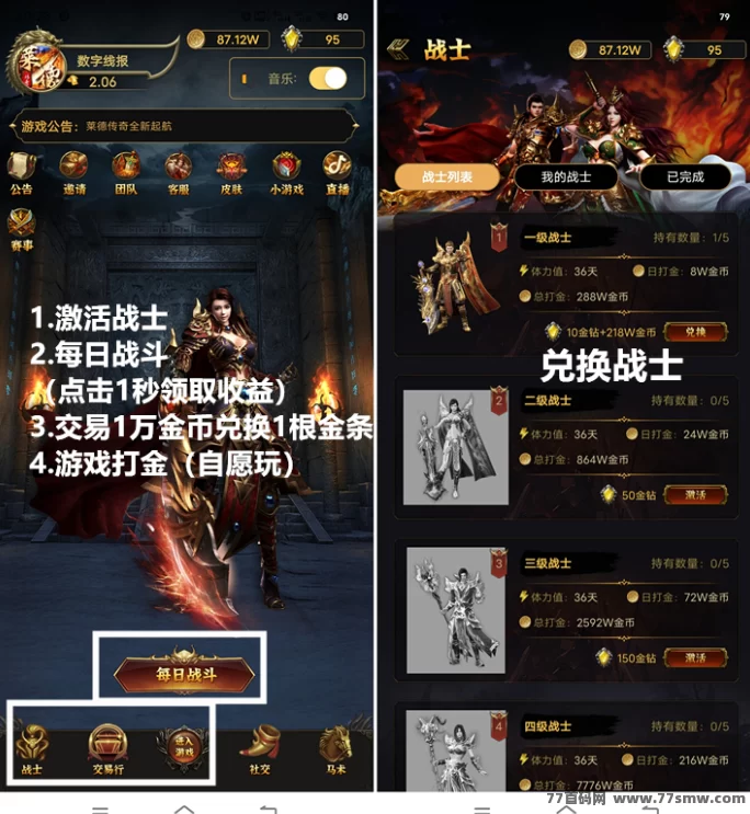 莱德传奇：轻松升星赚金豆，扶持+自动回收，一天只需1秒！