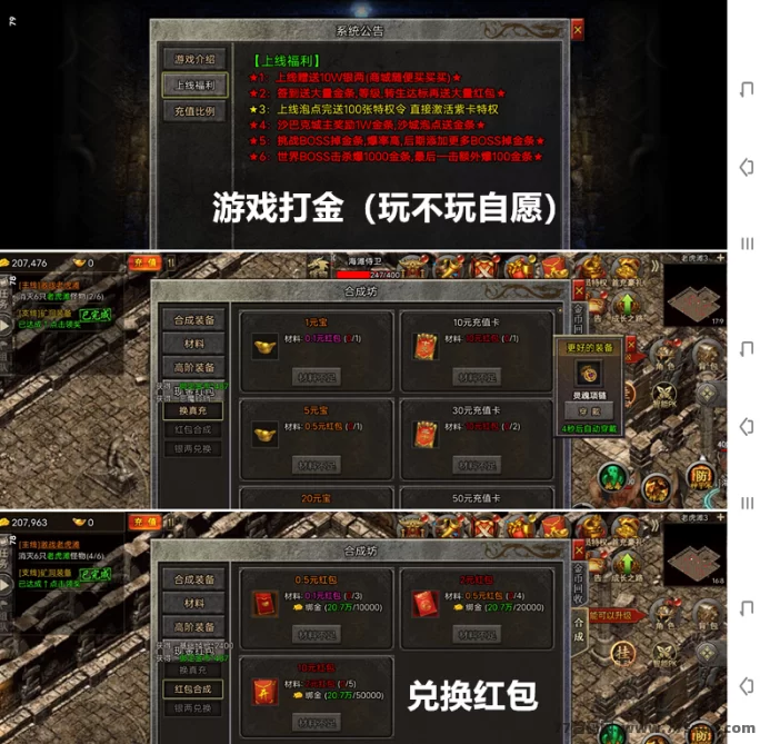 莱德传奇：轻松升星赚金豆，扶持+自动回收，一天只需1秒！