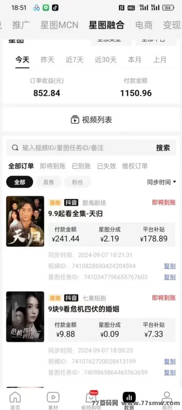 抖音快手短剧自动剪辑变现项目，免费教程带你飞！轻松日赚300+！