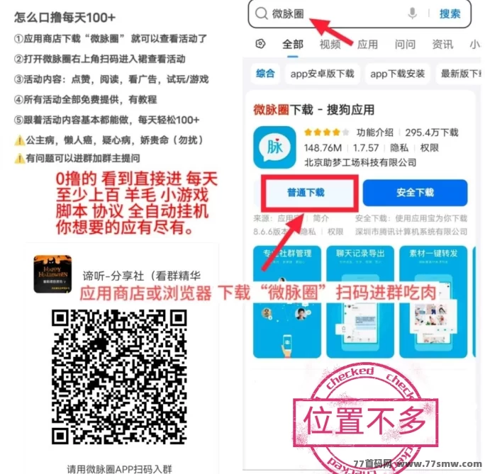 阳光小龙虾首码来袭：0成本激活黑铁盆，轻松赚米超简单！