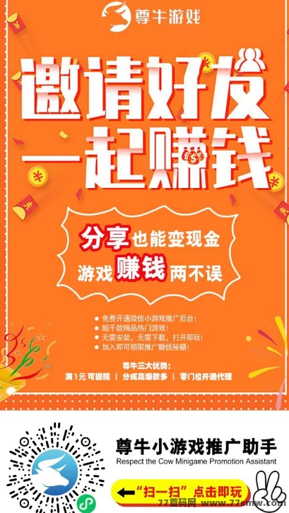  友梦联盟上线：绿色小游戏，收溢每天看得见！
