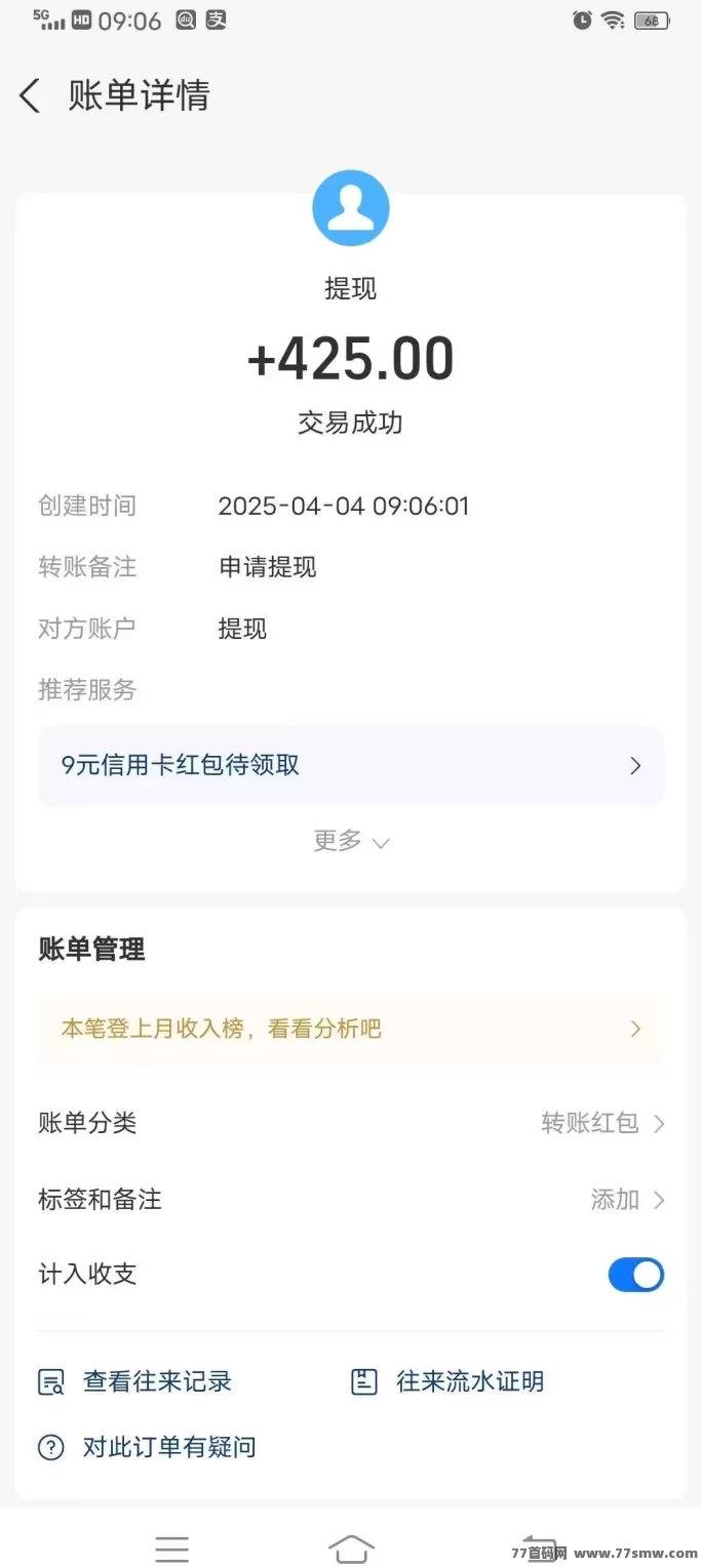 万城短剧：自动赚取每日奖励，注测送666圆体验琻！