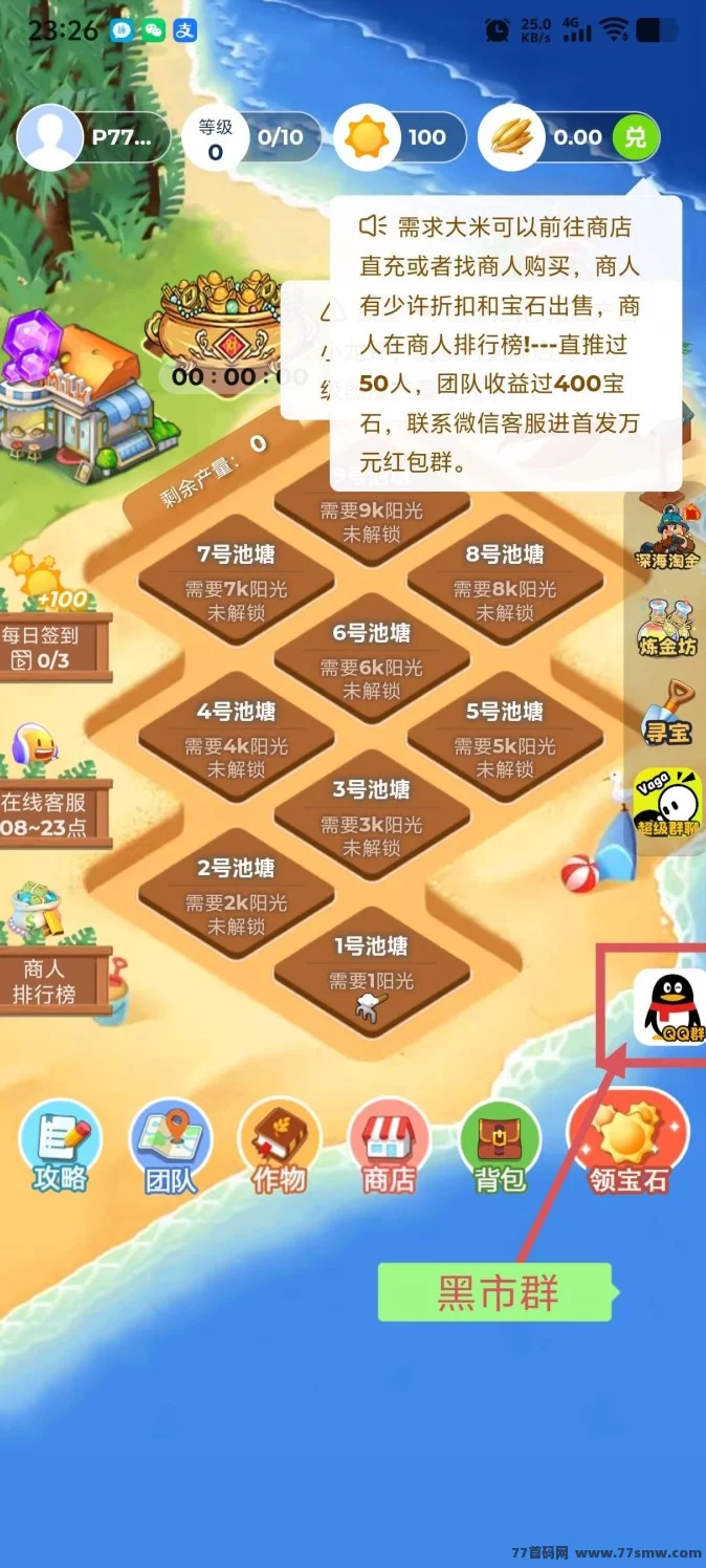火神椰子二台与火神阳光小龙虾：零投入玩法与赚钱技巧全面解析！