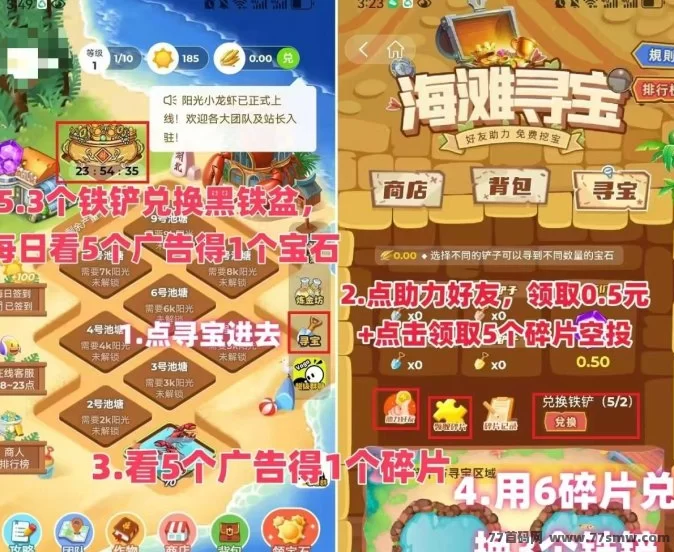 火神椰子二台与火神阳光小龙虾：零投入玩法与赚钱技巧全面解析！
