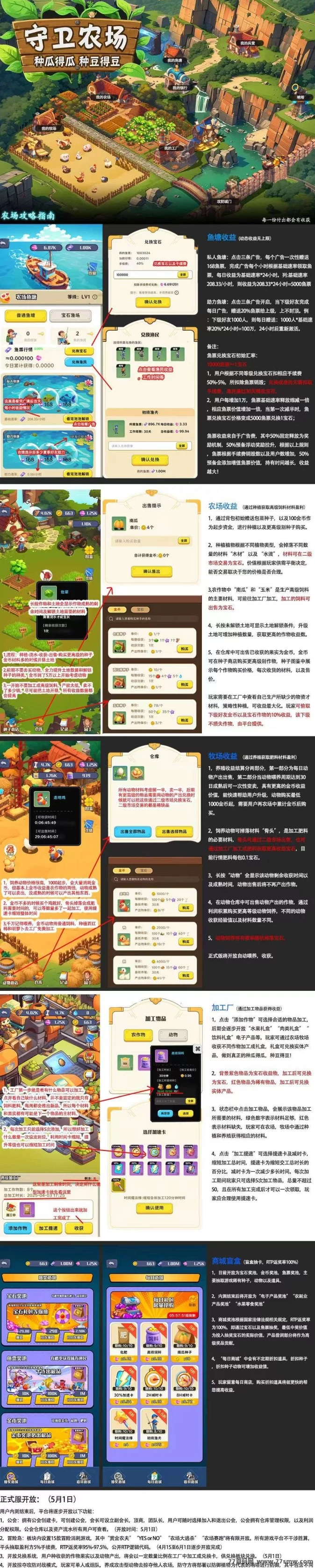 守卫农场：0撸内测首码开放，创新玩法等你来挑战！