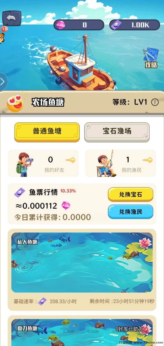 守卫农场：0撸内测首码开放，创新玩法等你来挑战！