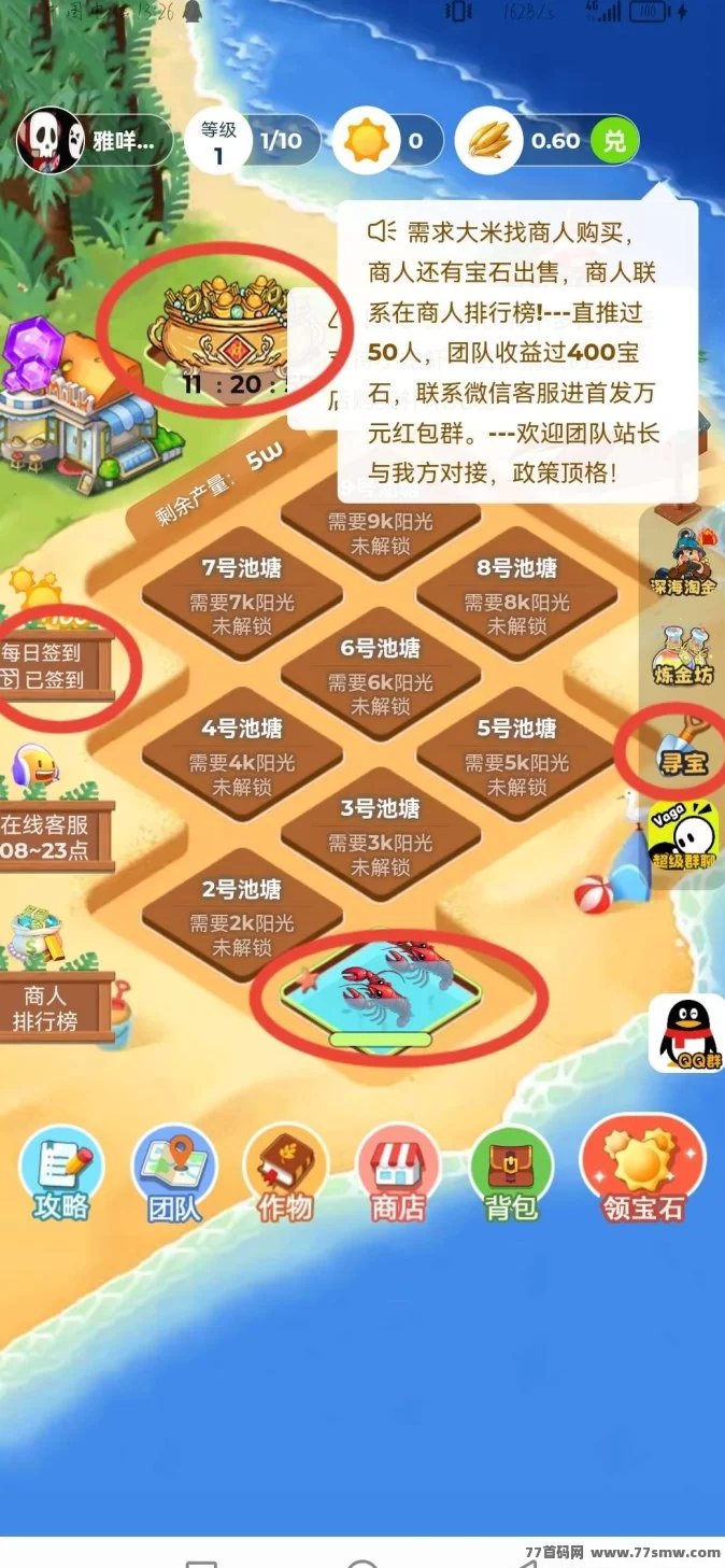 阳光小龙虾：轻松挖宝，赚取宝石！