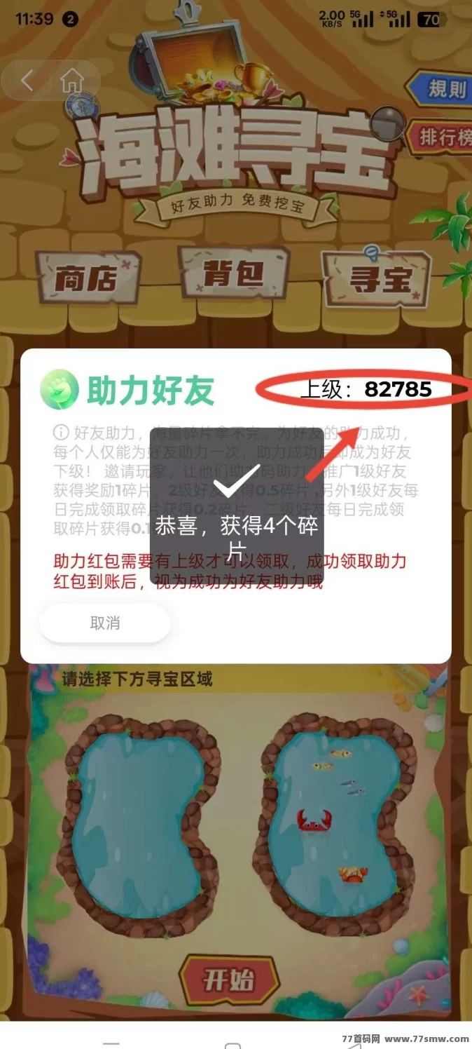 阳光小龙虾：轻松挖宝，赚取宝石！