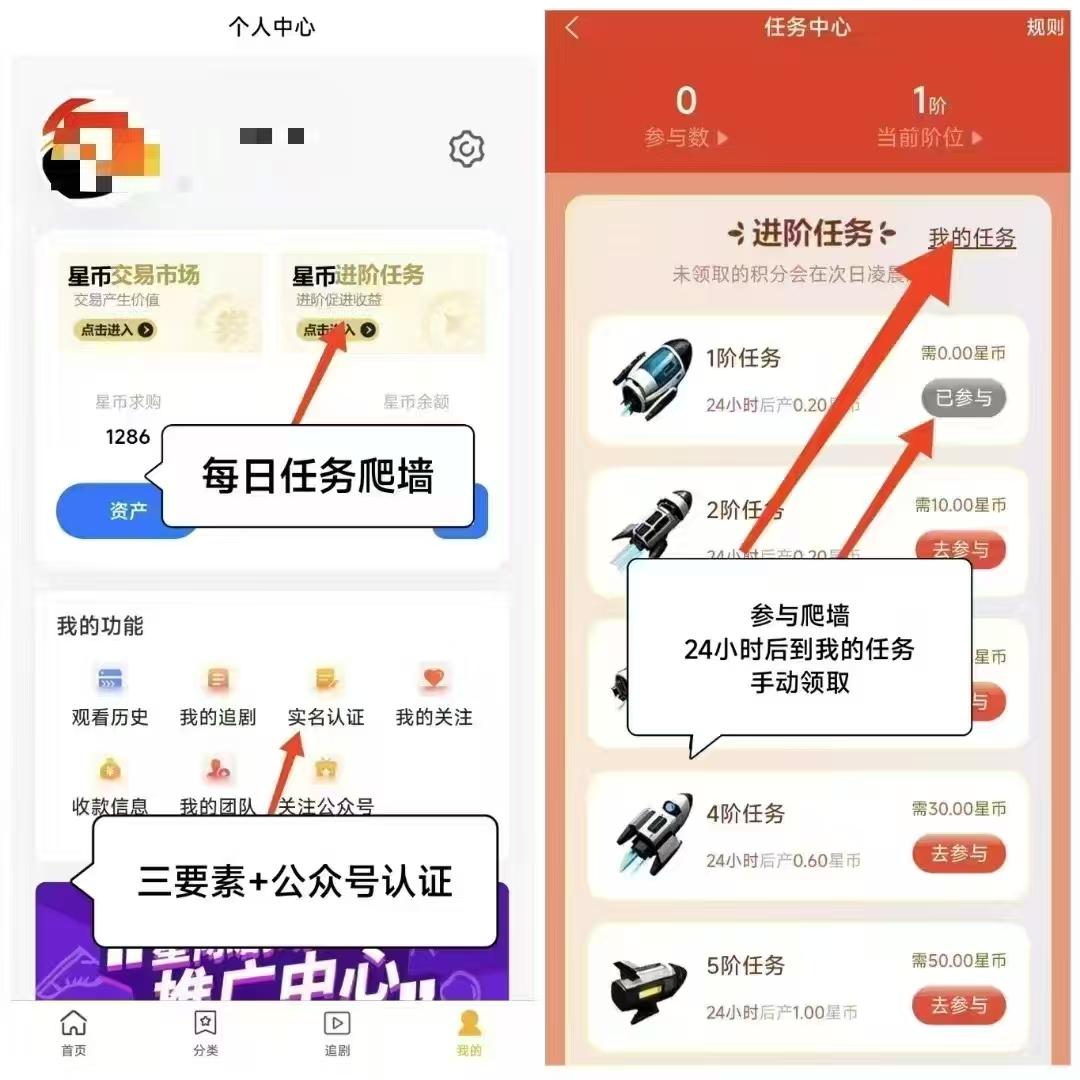 星际剧场零撸，自带OTC，短剧+爬山模式，保底收益高，模式新颖