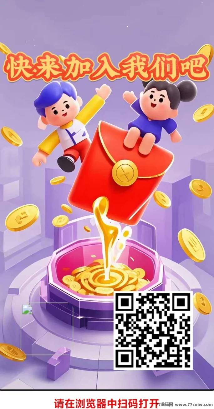 潮点联盟轻松赚，每天只需1分钟操作，纯零撸！