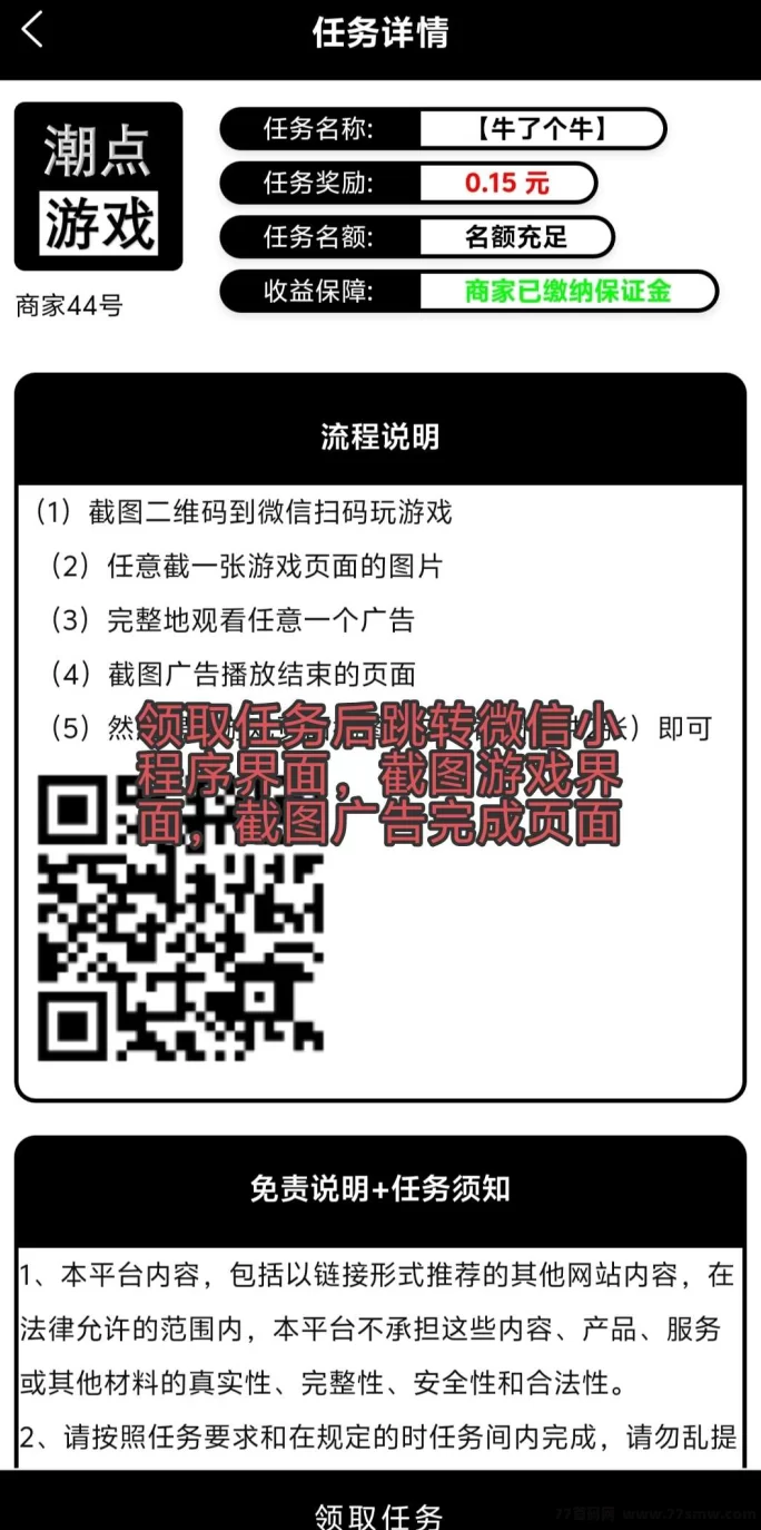 潮点联盟轻松赚，每天只需1分钟操作，纯零撸！