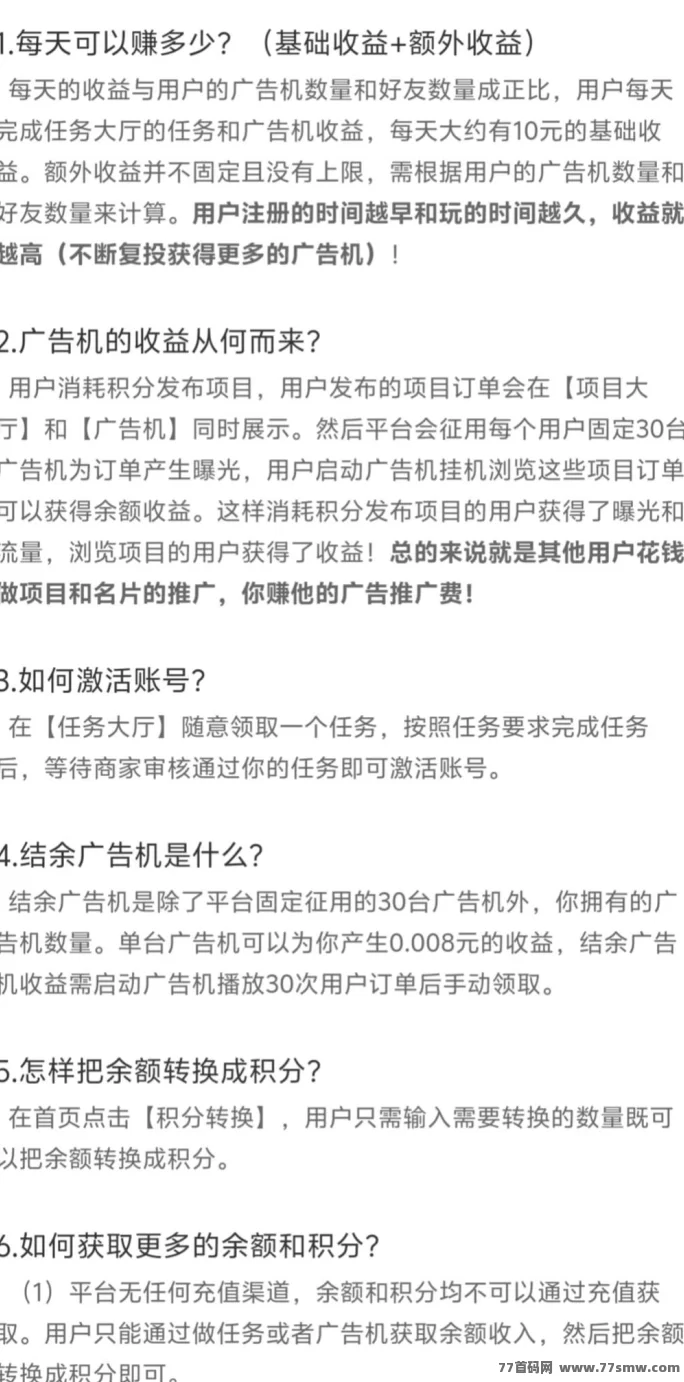 潮点联盟轻松赚，每天只需1分钟操作，纯零撸！