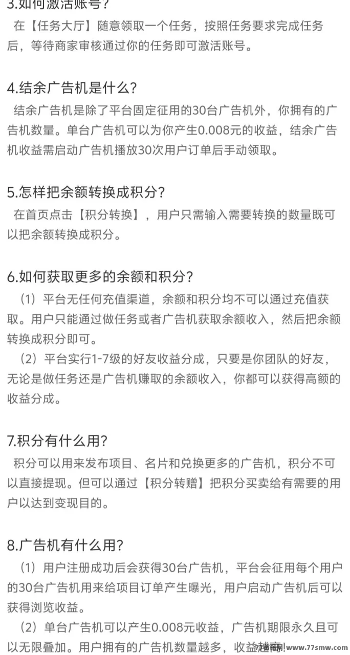 潮点联盟轻松赚，每天只需1分钟操作，纯零撸！