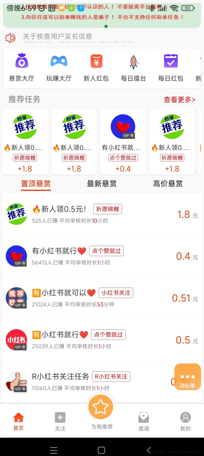 小白赚米：轻松任务，高额奖励，秒到！