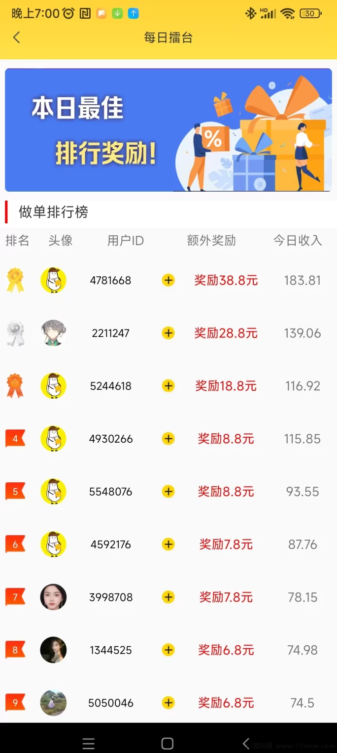 小白赚米：轻松任务，高额奖励，秒到！