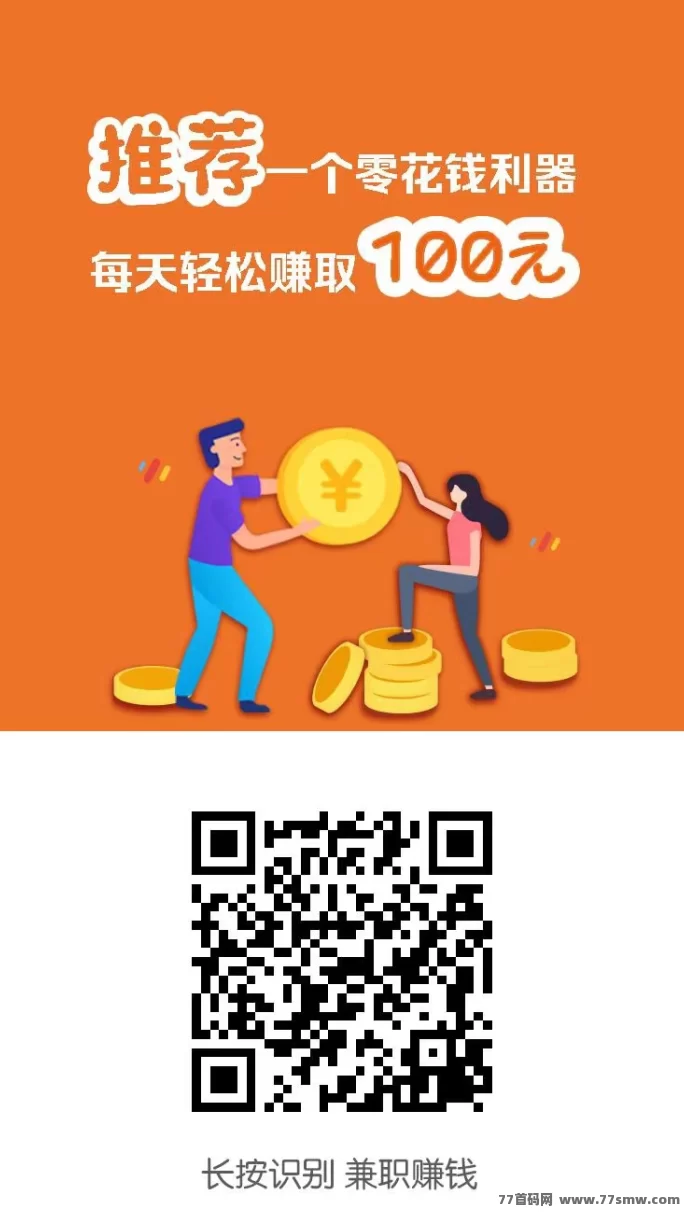 小白赚米：轻松任务，高额奖励，秒到！