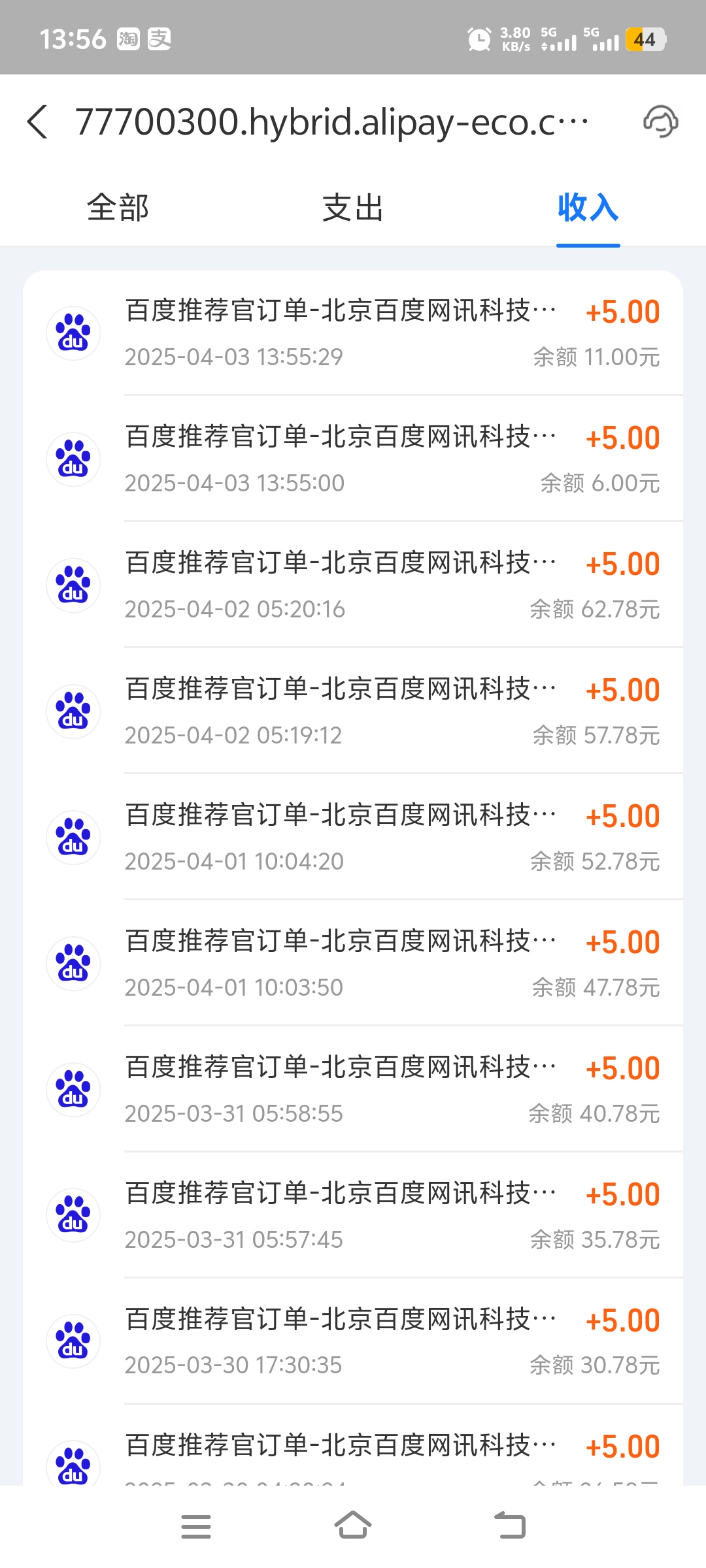 百度推荐官做了吗单号3-6