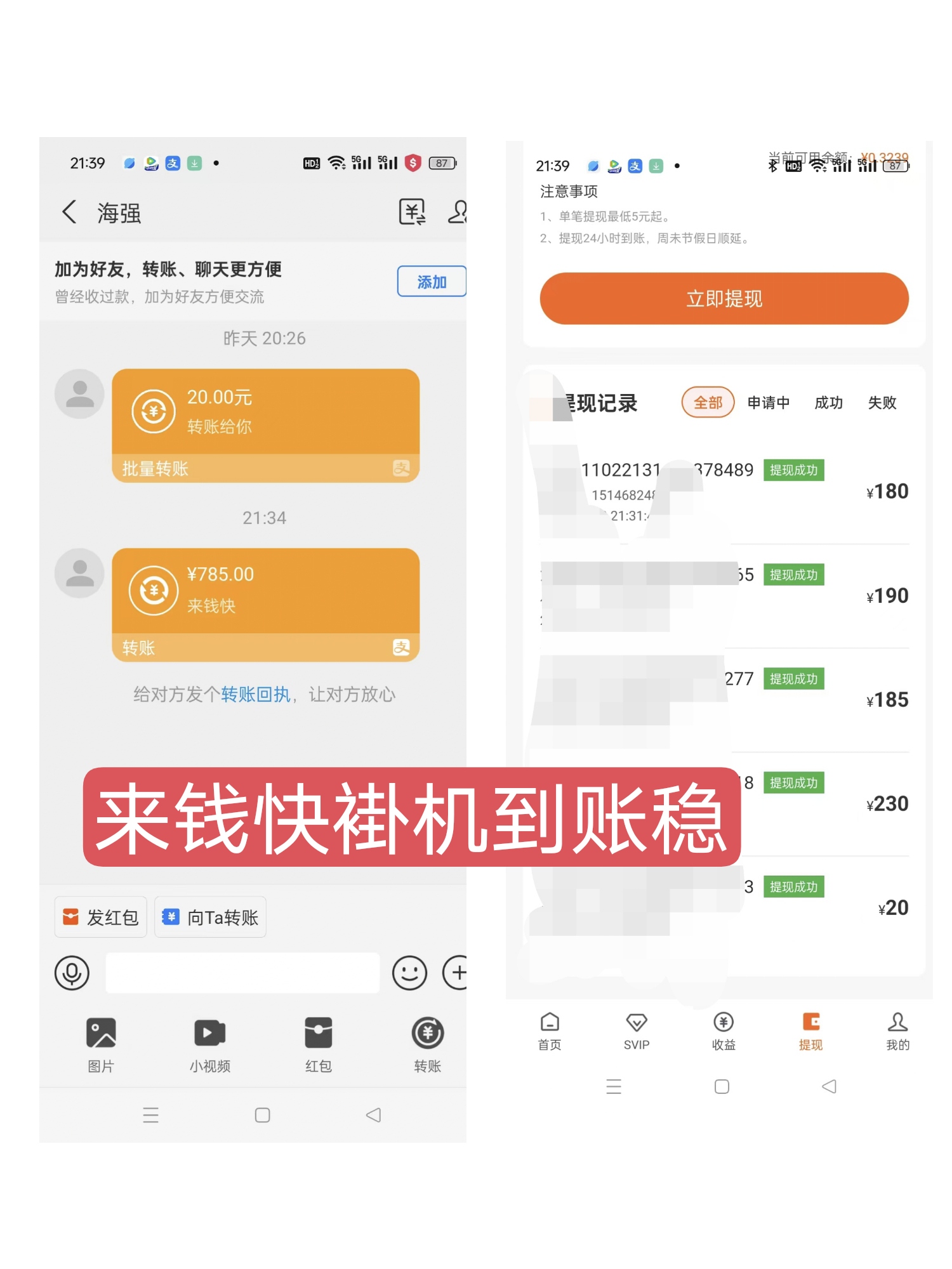 来钱快首码，淘宝挂机赚，保底收益高，模式新颖，最新零撸。